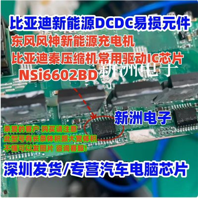 NSI6602BD 适用新能源充电机隔离半桥驱动器双通道芯片 宽体全新