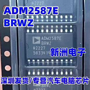 ADM2587E ADM2587EBRWZ 汽车电脑板隔离收发器芯片 SOP-20