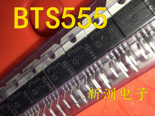 BTS555 汽车电脑板易损IC芯片 插件五脚三极管直脚定型脚全新现货