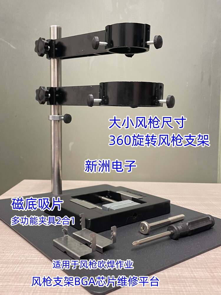 焊台热风枪拆焊专用支架座固定架子电子维修焊接便携手柄风枪支架