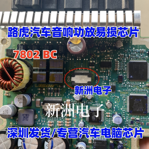 7802 BC TDA7802 BC 适用路虎音响功放易损芯片36脚位全新可直拍