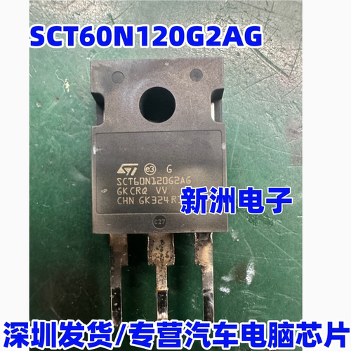 SCT60N120G2AG 高合几何C新能源充电机功率三极管进口拆机测量好