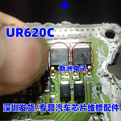 R620C UR620C UR620 ED 汽车电脑板芯片 进口正品贴片三极管