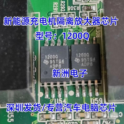 1200Q AMC1200TDWVRQ1 SOIC-8 新能源充电机隔离放大器IC芯片