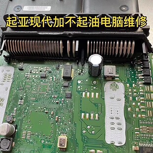 TLE8209-2E 适用现代起亚发动机电脑节气门芯片 加不起油通病全新