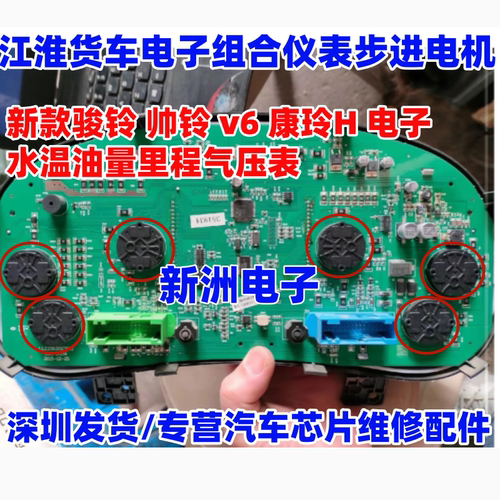 DS3075-R11适用江淮货车仪表电机骏铃帅铃康玲水温油量里程气压表