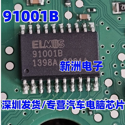 91001B  适用ELMOS汽车电脑板进口IC芯片 专业汽车芯片