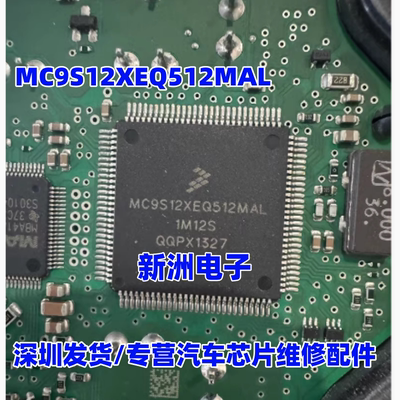 MC9S12XEQ512MAL 汽车电脑板常用CPU芯片 进口正品