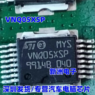VNQ05XSP 汽车电脑板车灯驱动芯片IC 灯光芯片