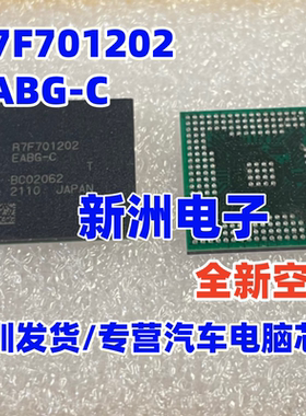R7F701202EABG-C  日系汽车电脑板MCU芯片IC BGA 全新空白