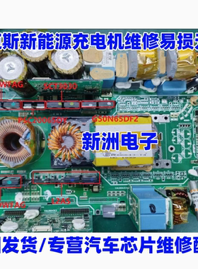 LD3 Y5W Z11 1200Q 1211AQ1 WV4 适用威迈斯新能源充电机维修元件