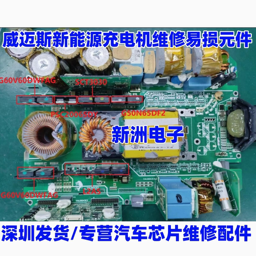 LD3 Y5W Z11 1200Q 1211AQ1 WV4 适用威迈斯新能源充电机维修元件