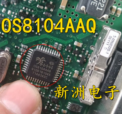 OS8104AAQ  适用于奥迪光纤功放光纤解码芯片 全新现货