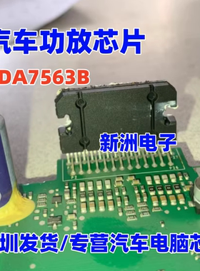 TDA7563B TDA7575B 进口原装  ST 汽车功放芯片 原装 可直拍 ZIP
