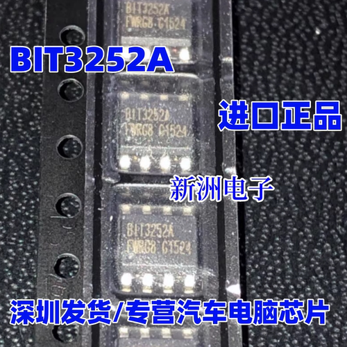 BIT3252A 升压型LED背光驱动芯片 高频PWM控制器 SOP-8 全新原装