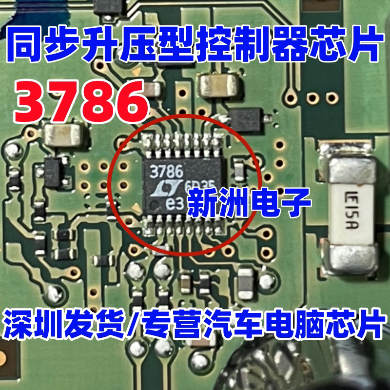 3786 LTC3786EMSE 封装MSOP-16同步升压型控制器芯片 进口 MSOP