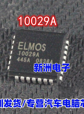 10029A ELMOS 汽车电脑板易损芯片 驱动IC 全新现货