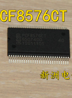 PCF8576CT 仪表显示器驱动器 汽车电脑板易损贴片芯片IC 全新现货