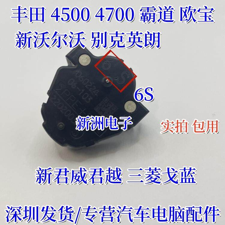 6S PPE+PS 适用丰田霸道4500 4700普拉多雷克萨斯 汽车仪表电机