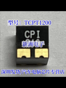 TCPT1200 汽车转向机 电脑常用易损红外线收发器 原装进口
