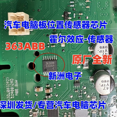 363ABB MLX90363LDC-ABB 霍尔效应-传感器芯片IC 全新原装 16脚
