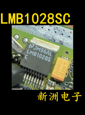 LMB1028SC 汽车电脑维修芯片 易损驱动IC 通病喷油点火 全新现货