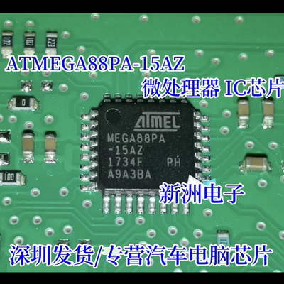MEGA88PA ATMEGA88PA-15AZ ATMEGA88PA 微处理器 TQFP32 可直拍