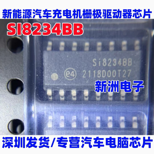 SI8234BB 新能源汽车充电机栅极驱动器芯片 sop 进口