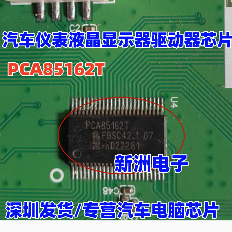 PCA85162T 汽车仪表液晶LED显示屏显示器驱动器IC芯片 进口正品