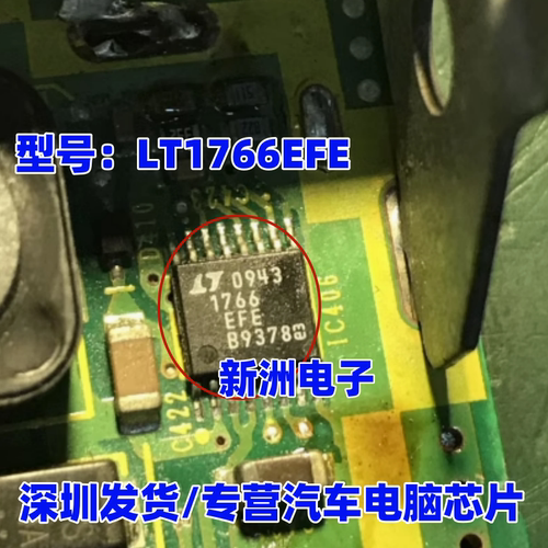 LT1766 LT1766EFE 降压型开关稳压器 TSSOP-16 原装正品
