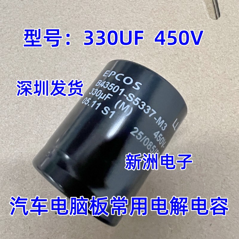 铝电解电容 330UF450V 330微法450伏 进口全新原装电容器现货