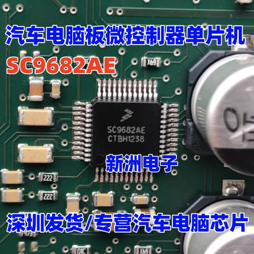 UJA11325V汽车电脑板IC芯片模块