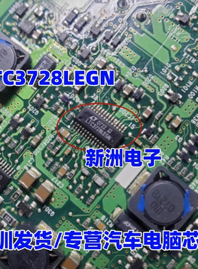 LTC3728LEGN LTC3728LCGN LTC3728 汽车电脑板开关稳压器芯片