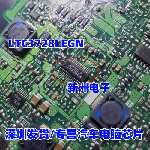 LTC3728LEGN LTC3728LCGN LTC3728 汽车电脑板开关稳压器芯片