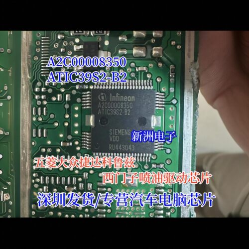 ATIC39S2B2 A2C00008350 适用五菱大众捷达科鲁兹ECU电脑喷油芯片
