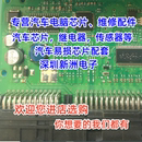 单价1元 专业汽车电脑芯片 需要多少拍多少
