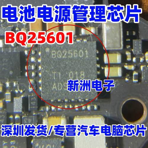 BQ25601 BQ25601RTWR  电池电源管理芯片 全新进口