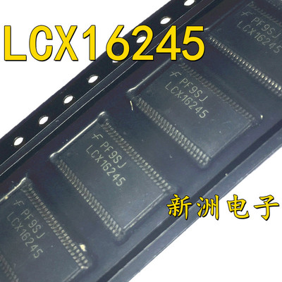 LCX16245 汽车电脑板易损喷油点火驱动芯片IC 原厂全新进口