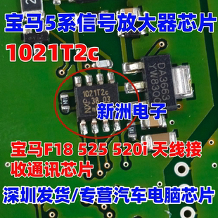 TJA1021 1021T2c TJA1021T/20/CM 汽车CAN接口通讯芯片全新进口