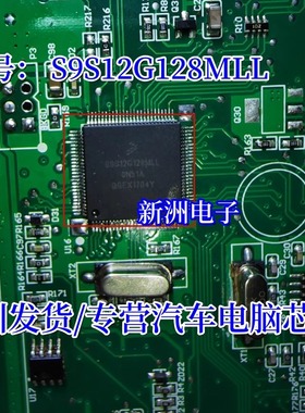 S9S12G128MLL VLL CLL0N51A QFP100 全新原装 支持批量 可开发票
