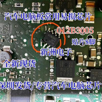 012B3005 TLE5012BE3005  SOP-8脚贴片磁性传感器汽车电脑芯片