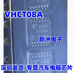 VHCT08A TC74VHCT08AFT T08A 汽车电脑逻辑门芯片 全新原装TSOP16