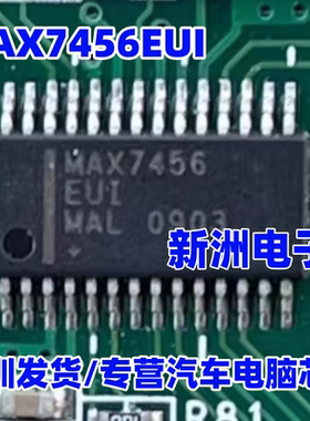 MAX7456EUI MAX7456EUI+ 显示驱动器芯片IC 全新进口TTSSOP28