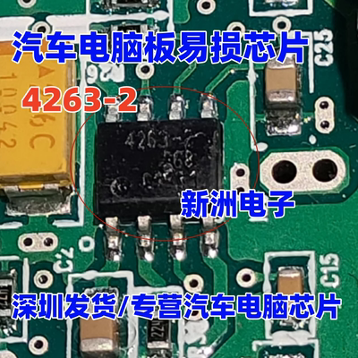 4263-2 TLE4263-2 TLE4263 汽车电脑LDO稳压器芯片 贴片八脚