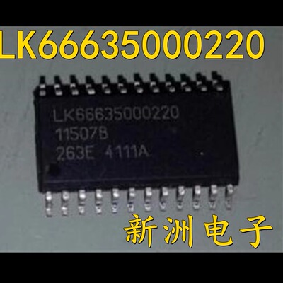 LK66635000220 11507B 汽车电脑板易损驱动IC芯片 SOP24 全新现货