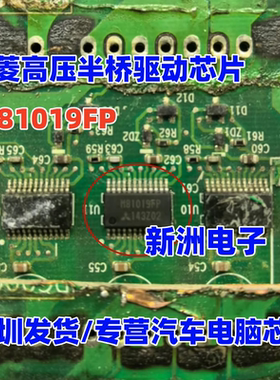 M81019FP 适用三菱高压半桥驱动进口现货可直拍