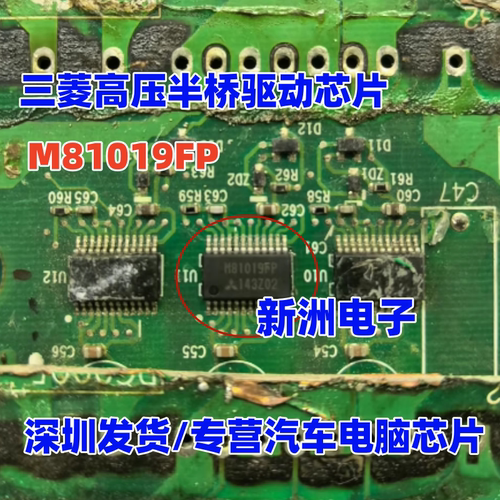 M81019FP 适用三菱高压半桥驱动进口现货可直拍