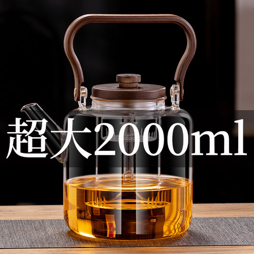玻璃煮茶壶2026新款大容量烧水壶提梁蒸煮茶器电陶炉加热茶具2L