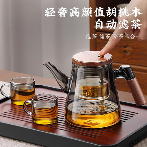 飘逸杯泡茶壶家用2025新款耐热玻璃内胆泡茶杯一键茶水分离杯茶具