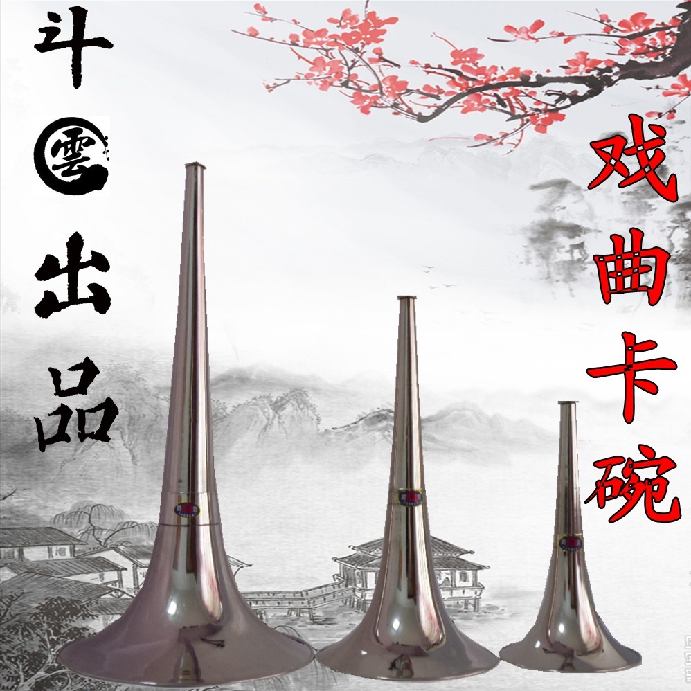 8年老店 专业卡腔 大号卡碗 中号卡碗 小号卡碗  戏曲卡碗乐器